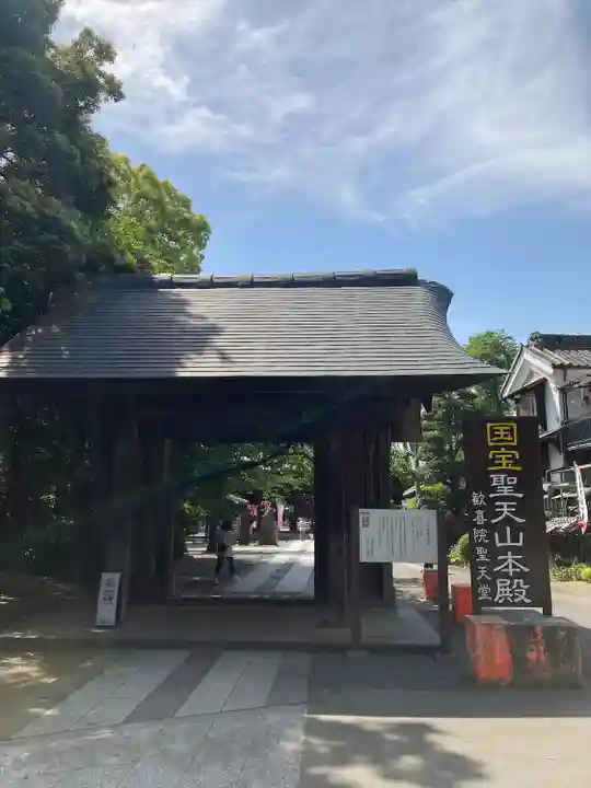 妻沼聖天山歓喜院の山門・神門