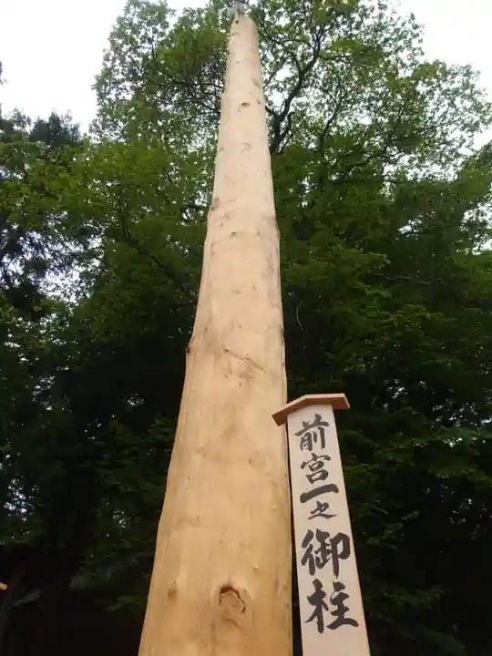 諏訪大社上社前宮(長野県)