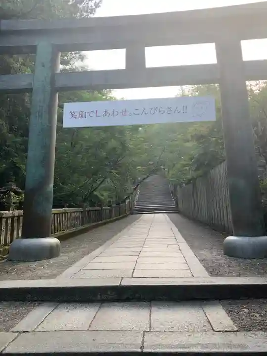 金刀比羅宮の鳥居