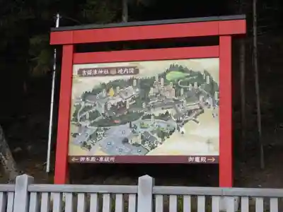 吉備津神社のその他建物