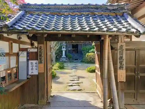 竹林院の山門・神門