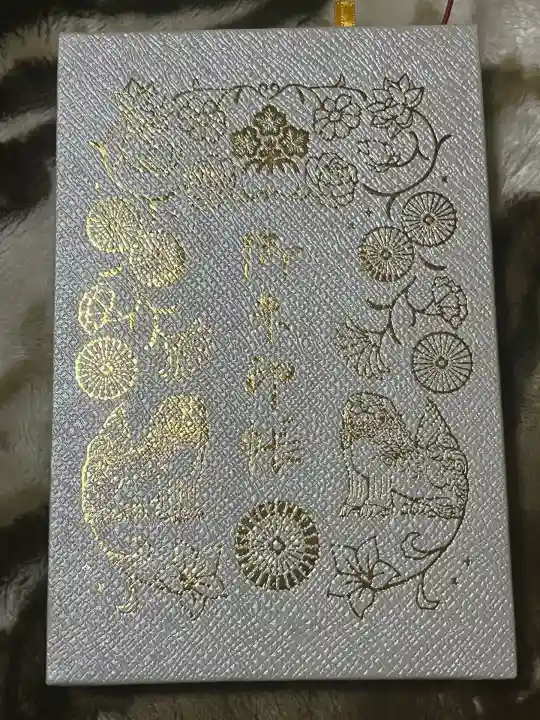 札幌諏訪神社の御朱印帳