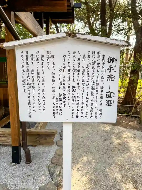 賀茂御祖神社(下鴨神社)(京都府)