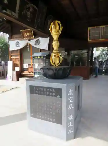 成田山川越別院のその他建物