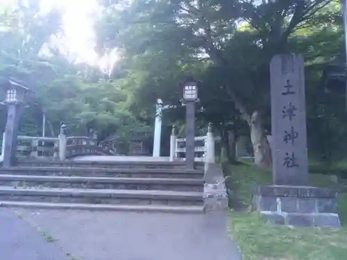 土津神社｜こどもと出世の神さまの建物その他