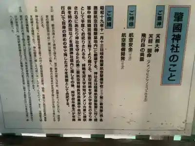 溝旗神社（肇國神社）の歴史