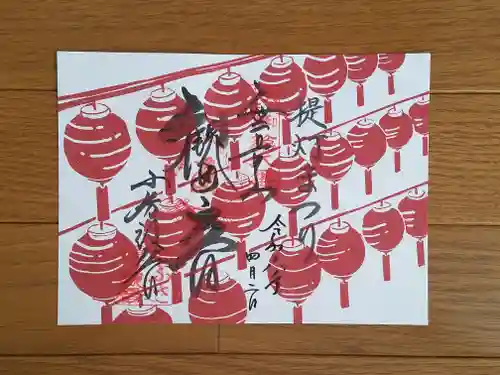 おふさ観音（観音寺）の御朱印