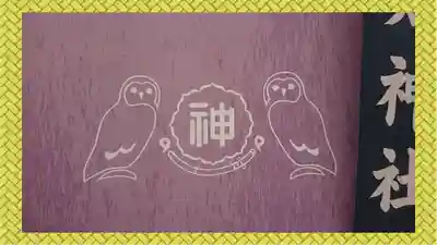 剣神社(埼玉県)