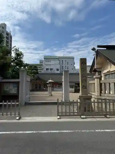 今宮戎神社のその他建物