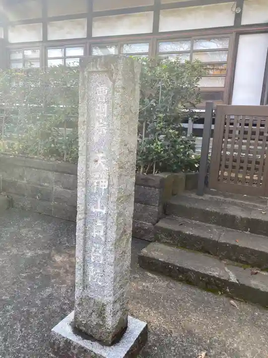 貞昌院のその他建物