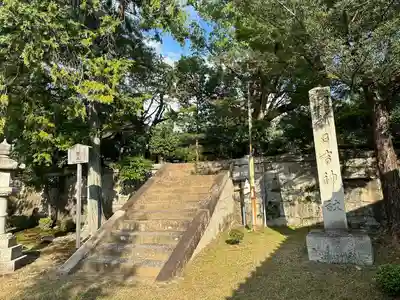 新日吉神宮(京都府)
