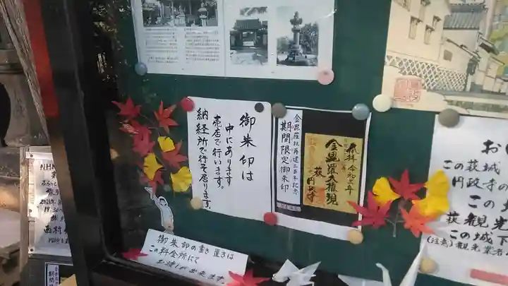 円政寺のその他建物