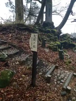 富士山東口本宮 冨士浅間神社のその他建物
