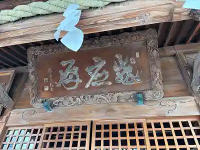 松戸神社の{uncategorized: "未分類", other: "その他", undefined: "問題あり", building: "その他建物", grave: "お墓", sacred_gate: "鳥居", guardian: "狛犬", statue: "像", buddha: "仏像", history: "歴史", nature: "自然", garden: "庭園", animal: "動物", pagoda: "塔", temizu: "手水舎", mountain_gate: "山門・神門", sanctuary: "本殿・本堂", subordinate: "末社・摂社", art: "芸術", scenery: "景色", jizo: "地蔵", ema: "絵馬", goshuin: "御朱印", omikuji: "おみくじ", items: "授与品その他", amulet: "お守り", goshuincho: "御朱印帳", eats: "食事", festival: "お祭り", votive_dance: "神楽", shichigosan: "七五三参", wedding: "結婚式", experience: "体験その他", initially: "初詣", around: "周辺", anti_infection: "感染症対策"}