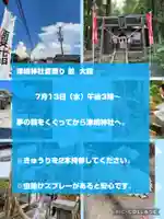 大鏑神社(福島県)