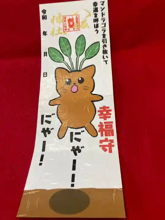 鹿角八坂神社の御朱印