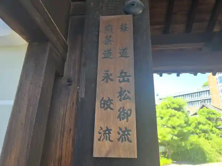 大聖寺門跡(京都府)