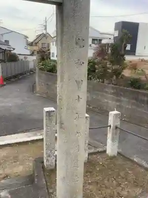 山神社のその他建物