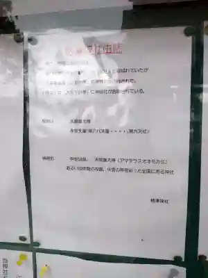 柄沢神社の{uncategorized: "未分類", other: "その他", undefined: "問題あり", building: "その他建物", grave: "お墓", sacred_gate: "鳥居", guardian: "狛犬", statue: "像", buddha: "仏像", history: "歴史", nature: "自然", garden: "庭園", animal: "動物", pagoda: "塔", temizu: "手水舎", mountain_gate: "山門・神門", sanctuary: "本殿・本堂", subordinate: "末社・摂社", art: "芸術", scenery: "景色", jizo: "地蔵", ema: "絵馬", goshuin: "御朱印", omikuji: "おみくじ", items: "授与品その他", amulet: "お守り", goshuincho: "御朱印帳", eats: "食事", festival: "お祭り", votive_dance: "神楽", shichigosan: "七五三参", wedding: "結婚式", experience: "体験その他", initially: "初詣", around: "周辺", anti_infection: "感染症対策"}