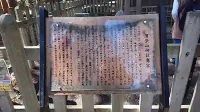 宝登山神社の歴史