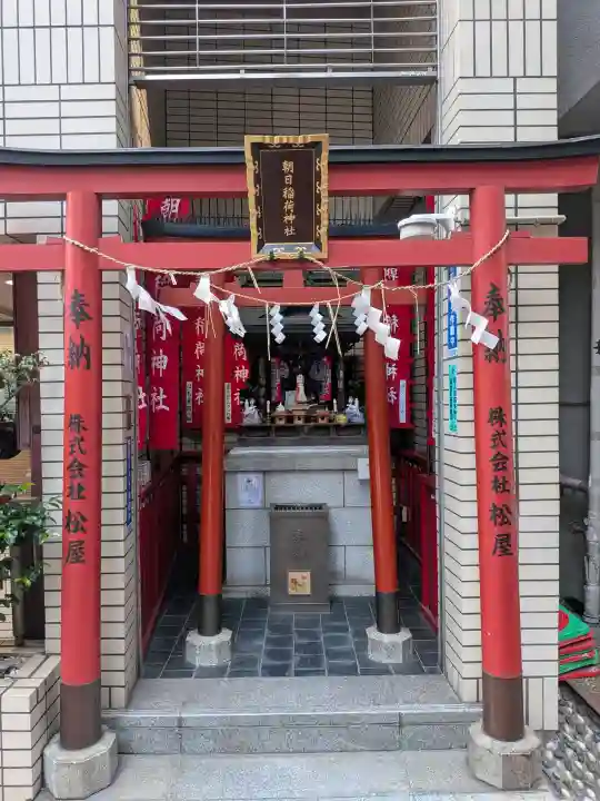 朝日稲荷神社(東京都)