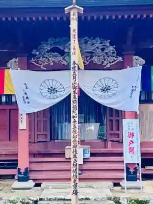 羽黒山荒澤寺(山形県)