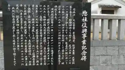 伊川谷惣社(兵庫県)