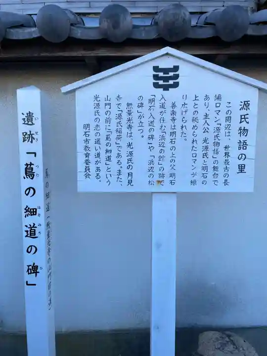 無量光寺(兵庫県)