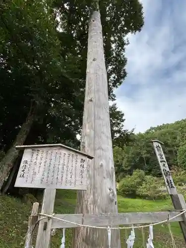 諏訪大社上社前宮(長野県)