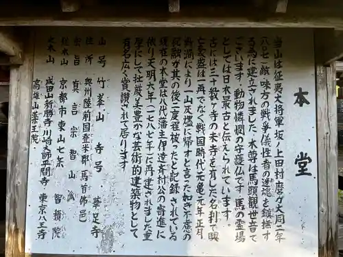 華足寺(宮城県)