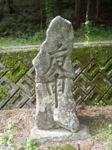 中山神社(岐阜県)