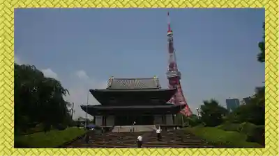 増上寺(東京都)