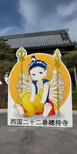 総持寺(大阪府)