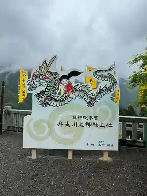 丹生川上神社（上社）(奈良県)