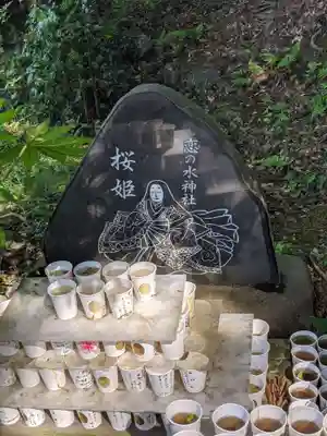 恋の水神社のその他建物