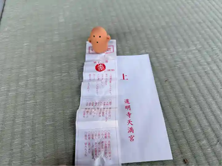 道明寺天満宮(大阪府)