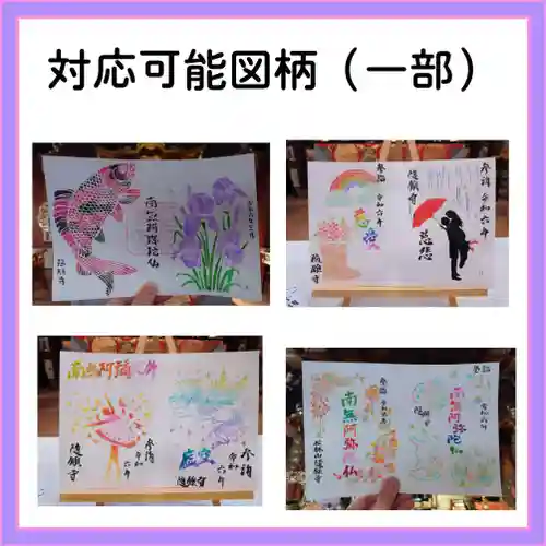 隨願寺(三重県)