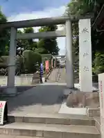 中野沼袋氷川神社の鳥居