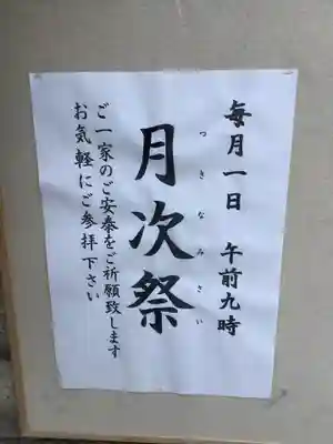 縣神社のお祭り