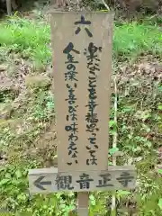 観音正寺(滋賀県)