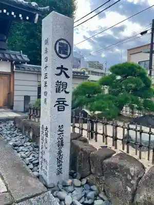 正光寺(東京都)