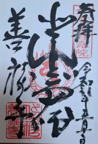 どんどろ大師善福寺の{uncategorized: "未分類", other: "その他", undefined: "問題あり", building: "その他建物", grave: "お墓", sacred_gate: "鳥居", guardian: "狛犬", statue: "像", buddha: "仏像", history: "歴史", nature: "自然", garden: "庭園", animal: "動物", pagoda: "塔", temizu: "手水舎", mountain_gate: "山門・神門", sanctuary: "本殿・本堂", subordinate: "末社・摂社", art: "芸術", scenery: "景色", jizo: "地蔵", ema: "絵馬", goshuin: "御朱印", omikuji: "おみくじ", items: "授与品その他", amulet: "お守り", goshuincho: "御朱印帳", eats: "食事", festival: "お祭り", votive_dance: "神楽", shichigosan: "七五三参", wedding: "結婚式", experience: "体験その他", initially: "初詣", around: "周辺", anti_infection: "感染症対策"}