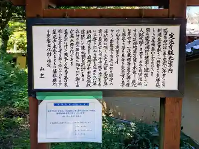 定光寺(愛知県)