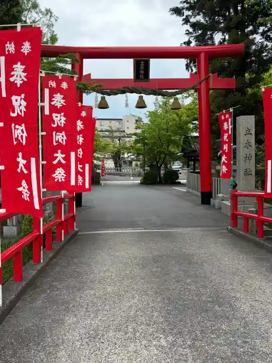 立木神社の{uncategorized: "未分類", other: "その他", undefined: "問題あり", building: "その他建物", grave: "お墓", sacred_gate: "鳥居", guardian: "狛犬", statue: "像", buddha: "仏像", history: "歴史", nature: "自然", garden: "庭園", animal: "動物", pagoda: "塔", temizu: "手水舎", mountain_gate: "山門・神門", sanctuary: "本殿・本堂", subordinate: "末社・摂社", art: "芸術", scenery: "景色", jizo: "地蔵", ema: "絵馬", goshuin: "御朱印", omikuji: "おみくじ", items: "授与品その他", amulet: "お守り", goshuincho: "御朱印帳", eats: "食事", festival: "お祭り", votive_dance: "神楽", shichigosan: "七五三参", wedding: "結婚式", experience: "体験その他", initially: "初詣", around: "周辺", anti_infection: "感染症対策"}