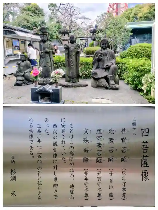 増上寺の{uncategorized: "未分類", other: "その他", undefined: "問題あり", building: "その他建物", grave: "お墓", sacred_gate: "鳥居", guardian: "狛犬", statue: "像", buddha: "仏像", history: "歴史", nature: "自然", garden: "庭園", animal: "動物", pagoda: "塔", temizu: "手水舎", mountain_gate: "山門・神門", sanctuary: "本殿・本堂", subordinate: "末社・摂社", art: "芸術", scenery: "景色", jizo: "地蔵", ema: "絵馬", goshuin: "御朱印", omikuji: "おみくじ", items: "授与品その他", amulet: "お守り", goshuincho: "御朱印帳", eats: "食事", festival: "お祭り", votive_dance: "神楽", shichigosan: "七五三参", wedding: "結婚式", experience: "体験その他", initially: "初詣", around: "周辺", anti_infection: "感染症対策"}