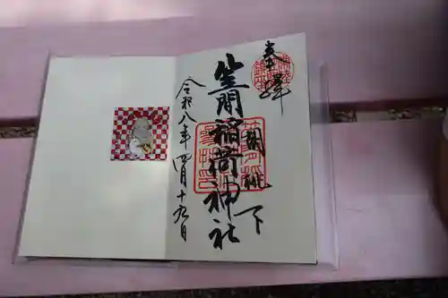 笠間稲荷神社(茨城県)