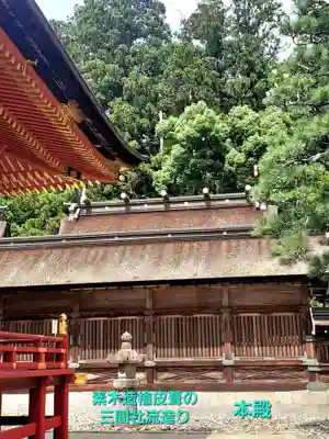 志波彦神社・鹽竈神社(宮城県)