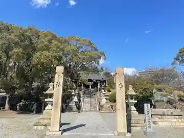 生矢神社(兵庫県)