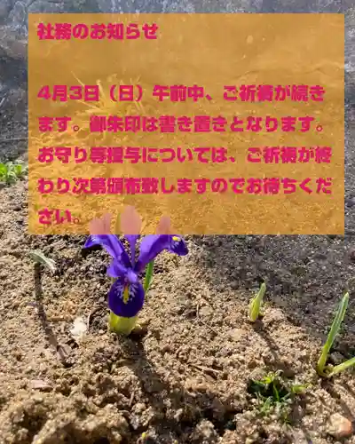 大鏑神社(福島県)