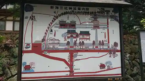 新海三社神社のその他建物